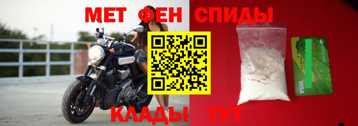 АМФЕТАМИН Premium Вологда