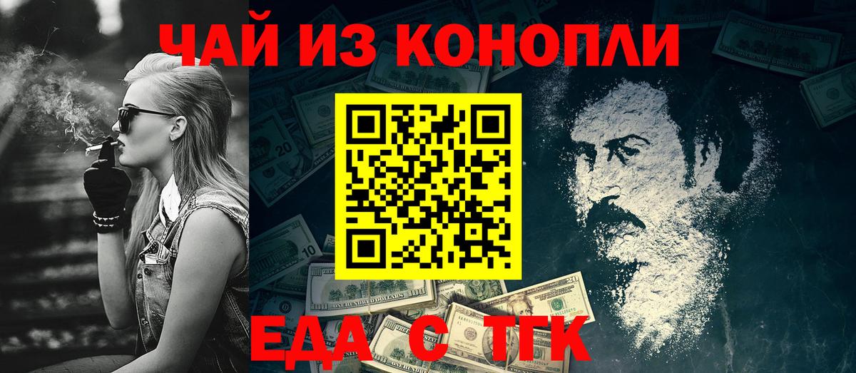 Печенье с ТГК конопля  Вход с VPN  Вологда 