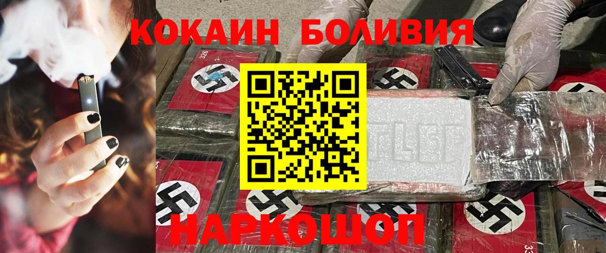 Вологда  КОКАИН Колумбийский  Кокаин  COCAIN Эквадор  Вход с VPN 