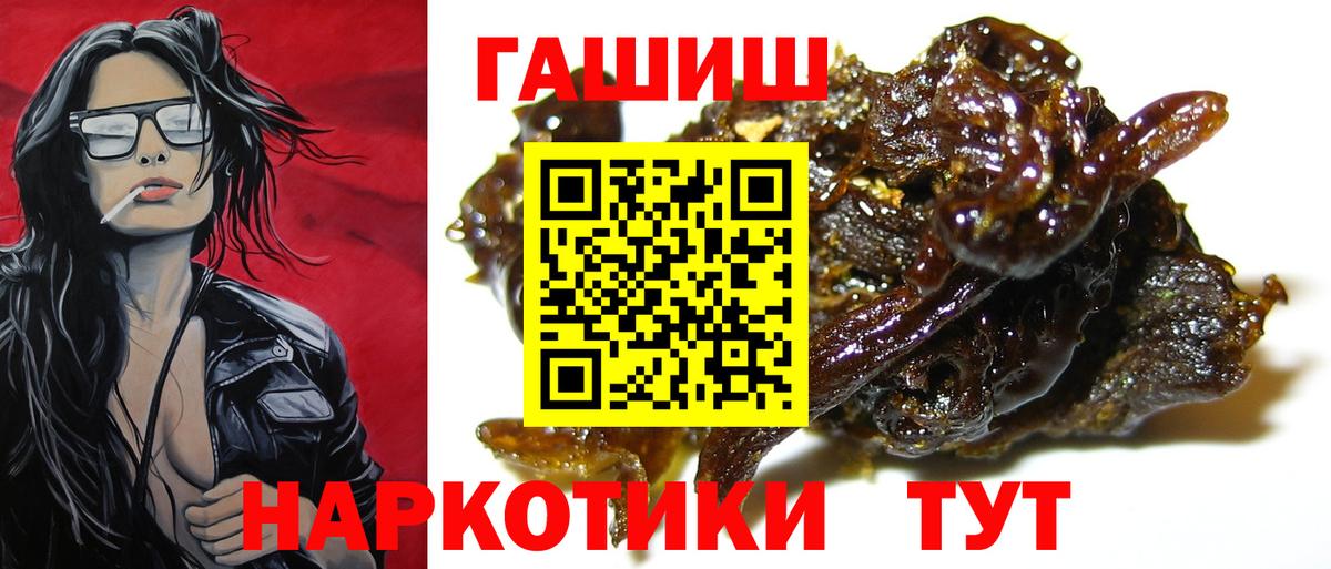 ГАШ Cannabis  Гашиш  Вологда  Вход с VPN 
