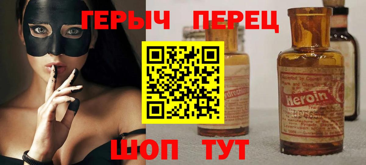 Героин белый  Вход с VPN  Вологда 