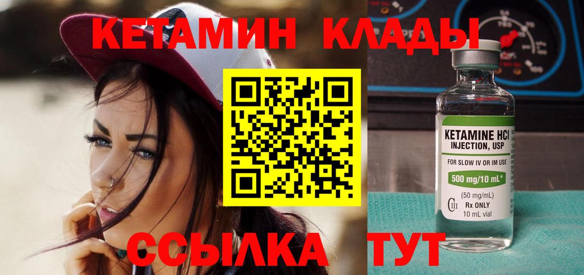 Кетамин ketamine  Вход с VPN  Вологда  КЕТАМИН ketamine 
