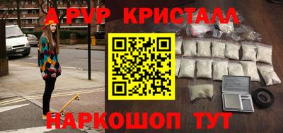 спайс Обнинск