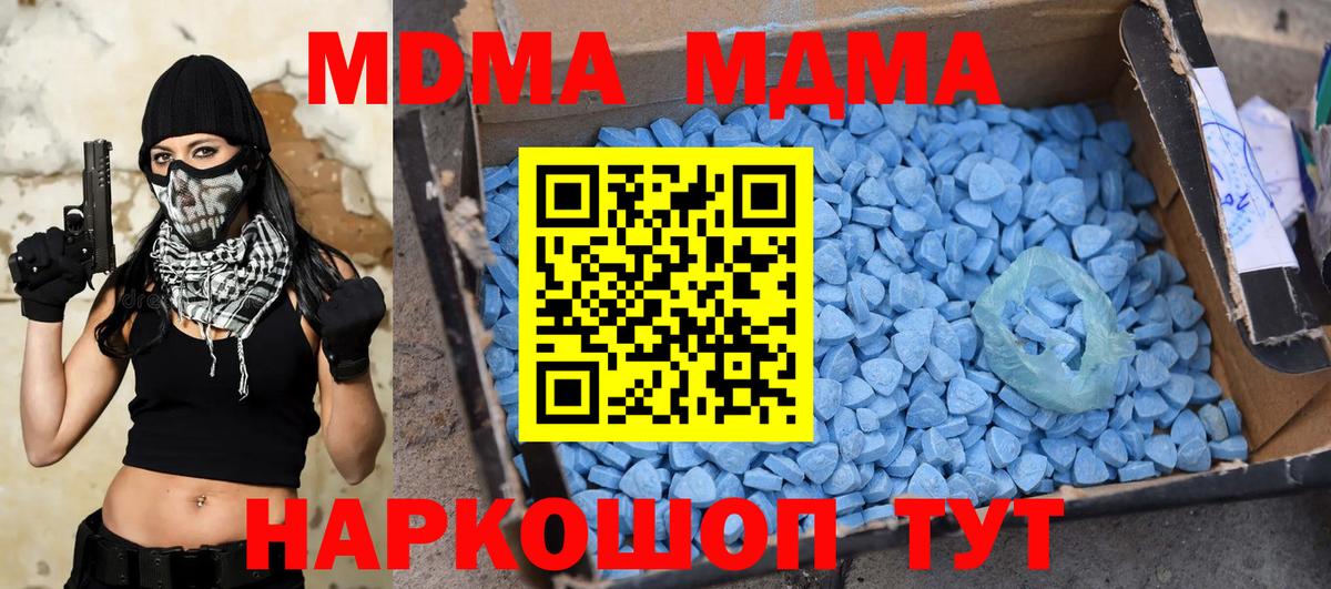 Вологда  MDMA молли  MDMA  Вход с VPN  МДМА crystal 