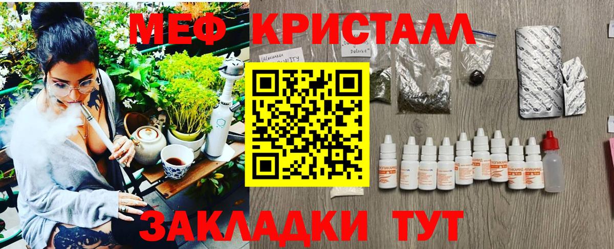 МЯУ-МЯУ мяу мяу  Вход с VPN  Меф  Вологда  Мефедрон кристаллы 