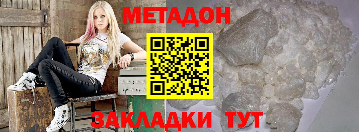 Вологда  ссылка на мегу   Вход с VPN  Метадон кристалл 