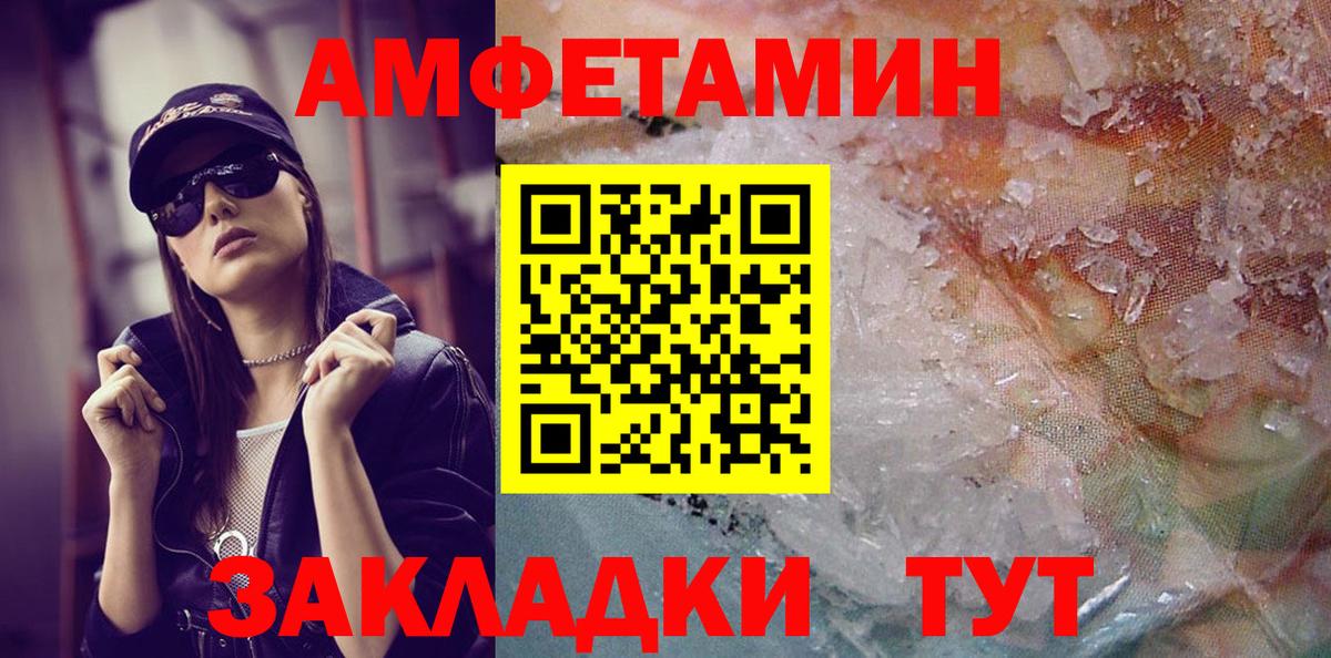Вологда  МЕТАМФЕТАМИН кристалл  Вход с VPN 