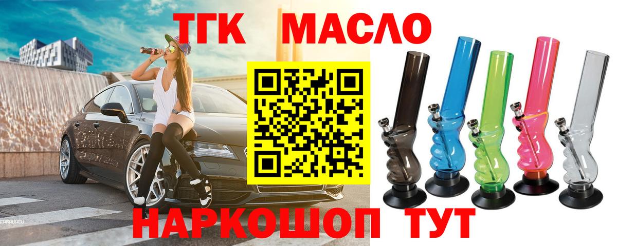 Дистиллят ТГК концентрат  Вход с VPN  как найти закладки  Вологда  ТГК концентрат 
